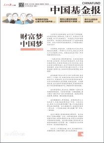 中国基金报